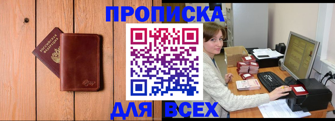 пропишу в квартире в Большом Камне