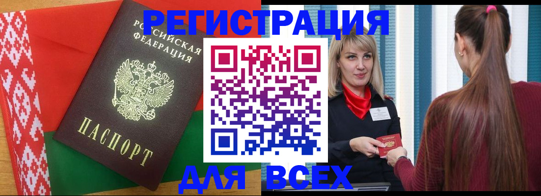 временная регистрация собственник в Большом Камне